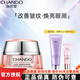 自然堂（CHANDO）眼霜女補(bǔ)水保濕清爽不油膩淡化細(xì)紋提拉緊致滋潤眼部護(hù)膚化妝品 彈嫩緊致眼霜15g