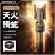 天火騰蛇手電筒強(qiáng)光超長(zhǎng)續(xù)航200000穿天炮超亮遠(yuǎn)射戶外應(yīng)急激光家用