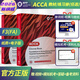 2026年新版Bpp官方正版acca教材+練習冊ACCA英文原版教材練習冊BT/MA/FA/LW/PM/TX/FR/AA/FM/SBL/SBR/AFM/APM/ATX/AAA送中文視頻電子版真題庫詞匯