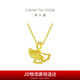 周大福 杏福相擁優(yōu)雅銀杏黃金吊墜(工費120)約1.85g EOF74