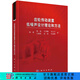 齒輪傳動(dòng)裝置低噪聲設計理論和方法/劉更等 科學(xué)出版社