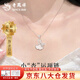 老鳳祥足銀項鏈女款2025三生有杏鎖骨鏈輕奢小眾新款紀(jì)念生日送女友禮物 今/次日達(dá)*足銀三生有杏項鏈【品牌禮盒】
