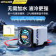 智國者【液冷結(jié)冰丨無需用水】液冷手機散熱器半導(dǎo)體結(jié)冰平板磁吸式直播打游戲?qū)Ｓ盟溥m用蘋果華碩一加