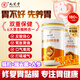 九芝堂猴頭菌蜂膠胃痛藥胃酸胃脹養(yǎng)胃護胃修復胃黏膜京東自營180粒*瓶