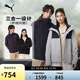 彪馬PUMA男女秋季防風(fēng)三合一外套運(yùn)動外套 687429 M