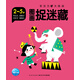專注力大挑戰(zhàn)：圖畫(huà)捉迷藏