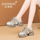 佐塞斯（ZUOSAISI）品牌老爹鞋女厚底增高運動休閑鞋女2025秋季新品女鞋輕便百搭鞋子 銀灰色 35