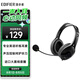 漫步者（EDIFIER）【符合國測要求】USB K810 頭戴式電腦筆記本有線耳機(jī) 游戲耳機(jī) 在線教育聽力對話耳麥 黑色
