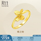 周生生永系列黃金戒指 足金蝴蝶戒指 女款 21696R 計(jì)價(jià) 15圈 - 2.43克(含工費(fèi)100元)