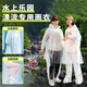 CTRLEND一次性雨衣漂流雨衣全身腳套分體式雨衣鞋套漂流透明演唱會音樂節(jié) 透明色【成人包腳款】雨衣+雨褲 1套裝