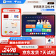 學(xué)而思學(xué)習(xí)機(jī)P4 S4 T4 pro2025重磅新品護(hù)眼大屏全新一代新課標(biāo)全學(xué)段小初高幼小啟蒙校內(nèi)同步九章大模型 P4學(xué)習(xí)機(jī)12.1寸6+128G