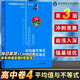 數學(xué)奧林匹克小叢書(shū)高中卷 全套1-18冊 奧林匹克數學(xué)競賽 小藍本高中通用 高中數學(xué)奧數教程 單本套裝自選 高中卷1-18冊 高中卷4 平均值不等式與柯西不等式