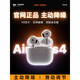【官網(wǎng)正品丨新Air第4代】藍(lán)牙耳機(jī)無(wú)線airpods4主動(dòng)降噪ANC用于蘋果iPhone16/15/14/半入耳式ios 【主動(dòng)降噪版全功能pods4】 靈動(dòng)島彈窗+空間音頻+三真電量