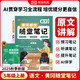 【京東包郵】榮恒 2025新 語文黃岡隨堂筆記五年級上冊人教版同步教材課堂筆記教材全解小學(xué)生課前預(yù)習(xí)單課后復(fù)習(xí)同步課本講解書輔導(dǎo)書