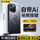 京工智造嚴(yán)選｜Ai按鍵·360°旋轉(zhuǎn)支架｜蘋果16pro手機殼iPhone16ProMax保護(hù)套16新款磨砂磁吸相機按鍵全包防摔 蘋果16pro【黑色】自帶Ai按鍵丨解壓支架