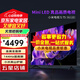 小米電視75英寸SPro75mini LED 升級版 超薄全面屏超大屏4K超高清4GB+64GB大存儲液晶教育平板電視機 75英寸 S 75Mini LED+上門包安裝