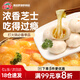 玖嘉久鱈魚芝士包160g火鍋食材包心魚丸麻辣燙燒烤丸子速食熟食部隊(duì)火鍋