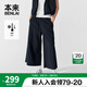 本來BENLAI女士涼感闊腿褲女2025夏季新款七分休閑褲子女BNS650048 墨藍(lán) S