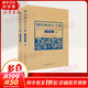 鋼結(jié)構(gòu)設(shè)計(jì)手冊(cè) 第4版(2冊(cè)) 2冊(cè) 中國建筑工業(yè)出版社 但澤義 編 書籍