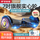 夢(mèng)多福兒童電動(dòng)平衡車(chē)6-12歲智能體感10歲到15歲以上成人雙輪自動(dòng)平行車(chē) 7吋藍(lán)星空【APP+藍(lán)牙丨 防爆實(shí)心輪】四維炫光 【APP+炫光越野輪+藍(lán)牙+智防抖】