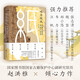 嘆為觀紙 : 中國古紙的傳說與歷史紙的發(fā)展歷程  114幅珍貴圖片 造紙術(shù) 中國史系列 人類文明