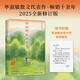 恰到好處的幸福 2025修訂版 知名作家畢淑敏散文代表作 寫給所有人的生活之書 45場與內(nèi)心的對話：請記得恰到好處 請從此注意幸福