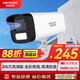 HIKVISION?？低暠O(jiān)控攝像頭300萬紅外全彩夜視AI人形檢測可錄音POE網(wǎng)線供電室內(nèi)外監(jiān)控B13HV3-LA 4mm