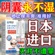 秋雅奈緒陰囊潮濕瘙癢男人專(zhuān)用止癢去根男士下體睪丸潮濕私處瘙癢出汗噴劑 1瓶【一噴陰囊干爽】60ml 男士?jì)妊澐狸幠页睗袢毡具M(jìn)口