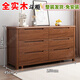 至豪全實(shí)木斗柜胡桃木九斗柜客廳臥室床尾柜六斗柜儲物柜收納柜七斗櫥 六斗【胡桃色]正150*側45*高75cm[整裝發(fā)貨-免安裝]