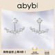 abyb charming乘風破浪3同款【生日禮物送女友】星船耳釘女輕奢時尚耳環(huán)情人節(jié) 銀色