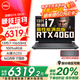 戴爾【國家補貼20%】游匣G15 5530 3746 15.6英寸高性能游本設計創(chuàng  )作制圖全能筆記本電腦 13代i7-13650HX RTX4060量子黑 16G DDR5內存1TB高速固態(tài)標配