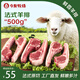 今友牧場內(nèi)蒙古草原羔羊 羊肉生鮮原切法式羊排1斤 西餐燒烤烤肉源頭直發(fā)