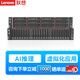 聯(lián)想（Lenovo）服務(wù)器主機SR588 SR650 WR3220 G2機架式2U雙路至強 GPU深度學(xué)習虛擬化DeepSeek本地部署定制 【新款WR3220 G2】無(wú)CPU 支持至強三代 定制內存
