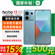 小米 紅米 Note13 Pro  紅米小米手機 5G手機 國家補貼 8+256G 時光藍 官方標(biāo)配