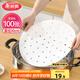 美麗雅 蒸籠紙食品級30cm*100張 一次性包子饅頭墊紙 蒸屜蒸鍋專用紙