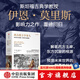 西方將主宰多久 東方為什么會(huì)落后 西方為什么能崛起 伊恩 莫里斯 著 《文明的度量》《戰(zhàn)爭(zhēng)》《歷史的偏見(jiàn)》《地理即命運(yùn)》《希臘人》同作者 中信出版社圖書(shū)