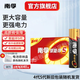 南孚電池5號AA/7號AAA堿性電池聚能環(huán)4代電視機(jī)空調(diào)遙控器鼠標(biāo)鍵盤燈牌鬧鐘血壓計智能門鎖五號七號aa 5號40粒 贈收納盒