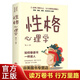 【9.9元特價(jià)專(zhuān)區包郵】性格心理學(xué) 5分鐘了解自己/10分鐘看清他人 如何像讀書(shū)一樣讀人 心理學(xué)入門(mén)基礎書(shū)籍 吉林文史出版社單本正版包郵 正版書(shū)排行榜商品1元圖書(shū)書(shū)籍暢銷(xiāo)書(shū)  1元商品