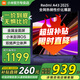 小米（MI）智能電視 高清大內(nèi)存人工智能網(wǎng)絡(luò)液晶臥室平板教育辦公會議游戲電視機(jī)Redmi A系列直播電視閨蜜機(jī) 43英寸 【Redmi A43】 【裸機(jī)版本】