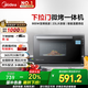 美的（Midea）微碳系列 900W智能變頻 智能微波爐烤箱一體機一級能效濕度感應雙模燒烤PC23M7W
