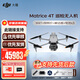 大疆無(wú)人機 DJI Matrice 4T高清航拍 巡檢救援 經(jīng)緯m4t紅外熱成像小型旗艦機【含電池*4+喊話(huà)器+探照燈】