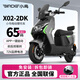 小鳥電動車高速電動摩托車長續(xù)航大功率外賣專用電瓶車電摩 65碼+智能APP定位+半熱熔 裸車適配72V+不含電池不含充電器
