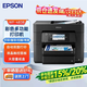 愛普生（EPSON）打印機(jī)WF-4838 噴墨打印機(jī)A4彩色多功能一體機(jī) 自動雙面打印/復(fù)印/掃描/傳真一體機(jī)企業(yè)業(yè)務(wù)