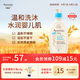 艾惟諾（Aveeno）韓國進口兒童洗發(fā)水沐浴露二合一艾維諾嬰兒洗發(fā)水寶寶沐浴露 【新客首選】354ml