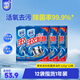 家安（HomeAegis）洗衣機(jī)清潔劑125g*12袋（去污除菌 機(jī)器無腐蝕 皮膚無刺激）