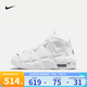 耐克（NIKE）女鞋Air More Uptempo GS青少年耐磨中幫復(fù)古籃球鞋 DH9719-100 39