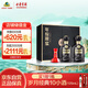古井貢酒 年份原漿古20 濃香型白酒 52度 500ml*2瓶 禮盒裝