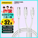 品勝蘋果充電線Type-C數(shù)據(jù)線二合一PD60W快充27W一拖二多頭車載適用蘋果16/15/14華為手機ipad筆記本