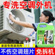 家可美（jiakemei）空調(diào)外機(jī)清洗劑強(qiáng)力去污翅片深度清潔除塵免拆清洗外機(jī)出毛絮清洗 空調(diào)外機(jī)清洗劑【1500ml+工具】