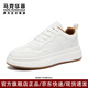 馬克華菲板鞋男夏季2025新款百搭小白鞋經(jīng)典休閑面包鞋增高運(yùn)動(dòng)厚底男鞋 杏色 42 標(biāo)準(zhǔn)運(yùn)動(dòng)鞋尺碼